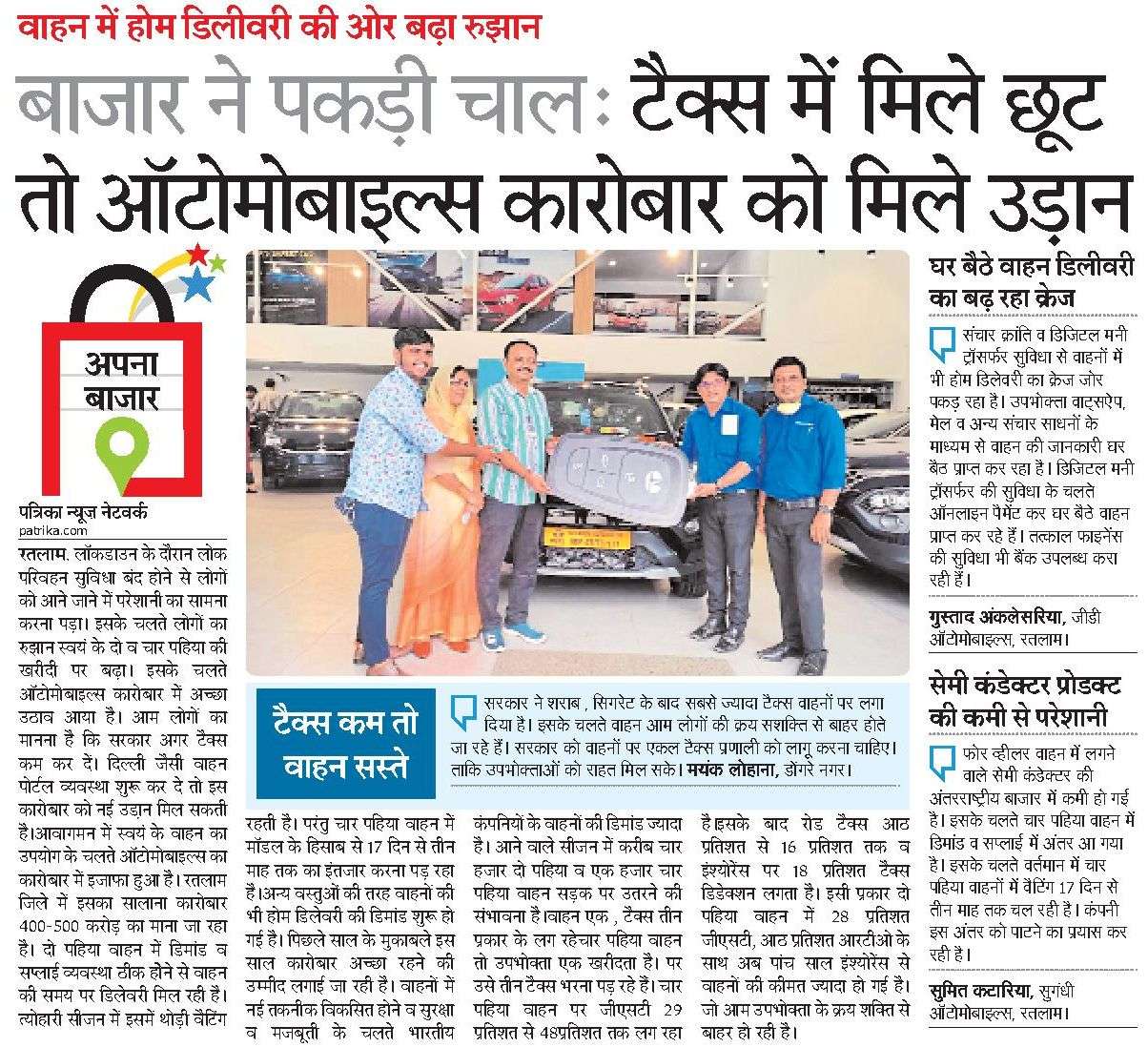 patrika