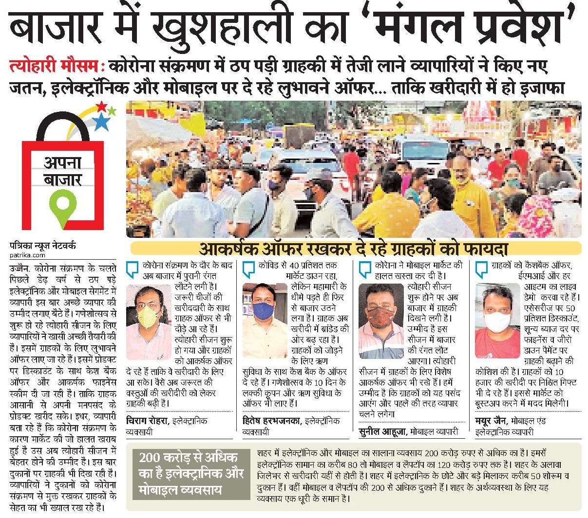 patrika