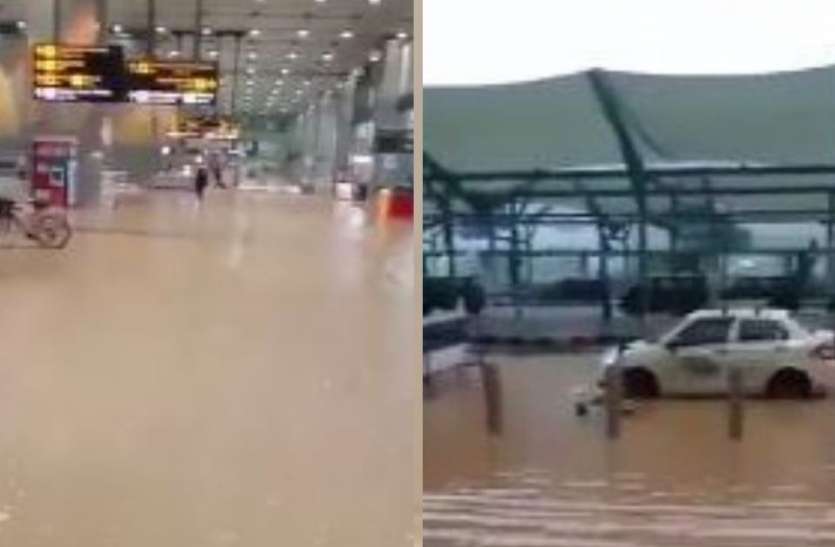 Delhi Weather News Updates Delhi Weather News Updates: झमाझम बारिश के साथ दिल्ली बनी दरिया, चौंका देगा IGI एयरपोर्ट का वीडियो