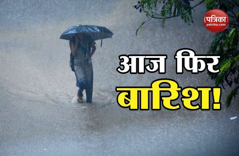 Bihar Weather Forecast Today Bihar Weather Forecast Today: बिहार को मिलेगी गर्मी और उमस से राहत, इन इलाकों में आज बारिश की संभावना