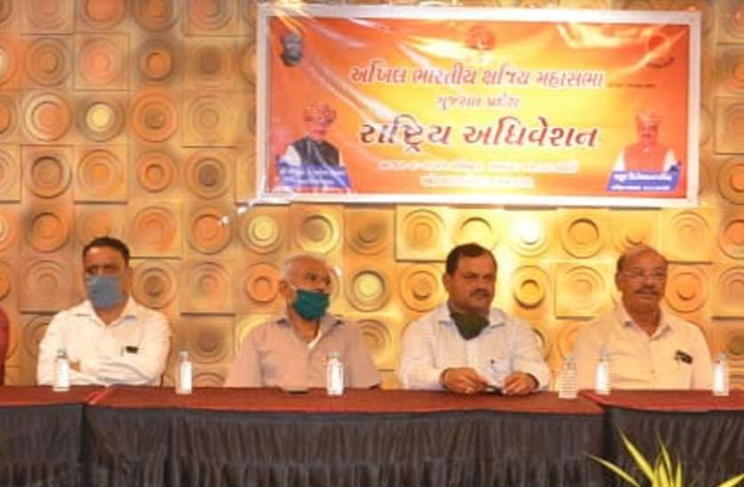 जामनगर में अखिल भारतीय क्षत्रिय महासभा का राष्ट्रीय अधिवेशन आज जामनगर में अखिल भारतीय क्षत्रिय महासभा का राष्ट्रीय अधिवेशन आज