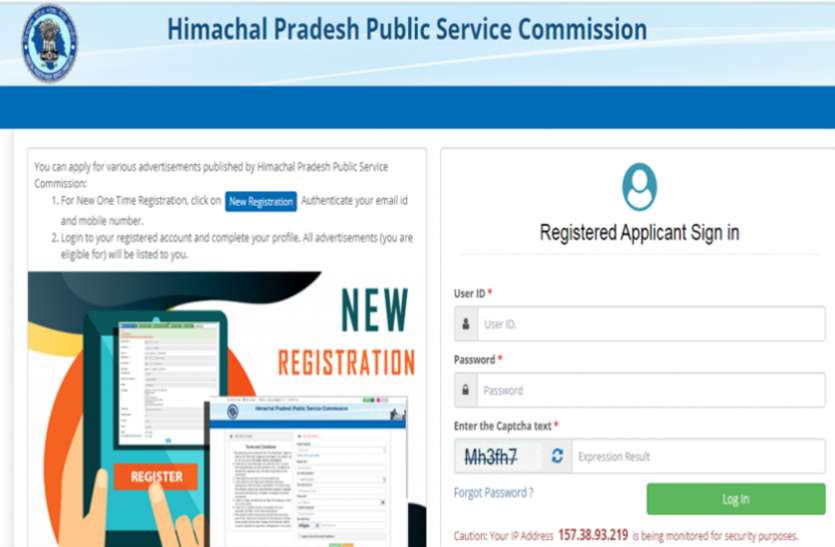 Hppsc hpas admit card 2021 : एचपी प्रशासनिक सेवा परीक्षा 26 सितंबर को, ऐसे डाउनलोड करें एडमिट कार्ड