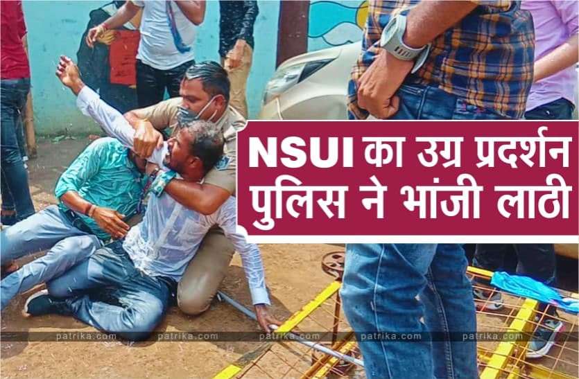 nsui.jpg एनएसयूआई का उग्र प्रदर्शन, पुलिस ने भांजी लाठी, छात्रों को घेर-घेरकर पकड़ा, देखें Video