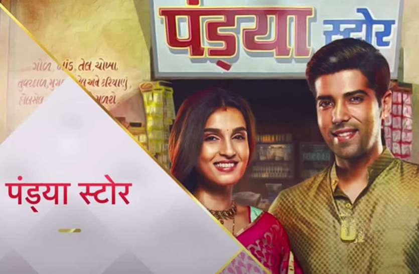 pandya-store.jpg Pandya Store 15 September 2021: धरा की साड़ी में लगी आग, धरा को बचाते हुए जला रावी का हाथ