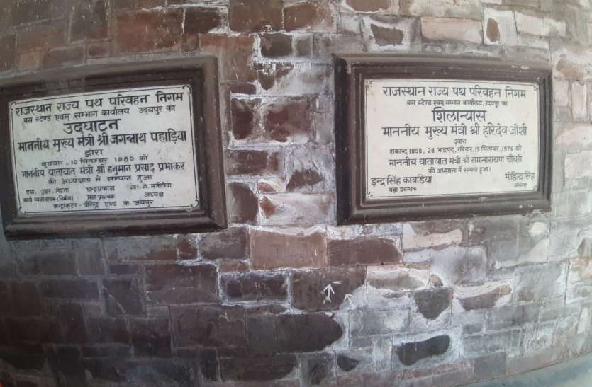 उदयपुर का रोडवेज बस स्टैंड, बना तब उत्तर भारत में था सर्वश्रेष्ठ उदयपुर का रोडवेज बस स्टैंड, बना तब उत्तर भारत में था सर्वश्रेष्ठ