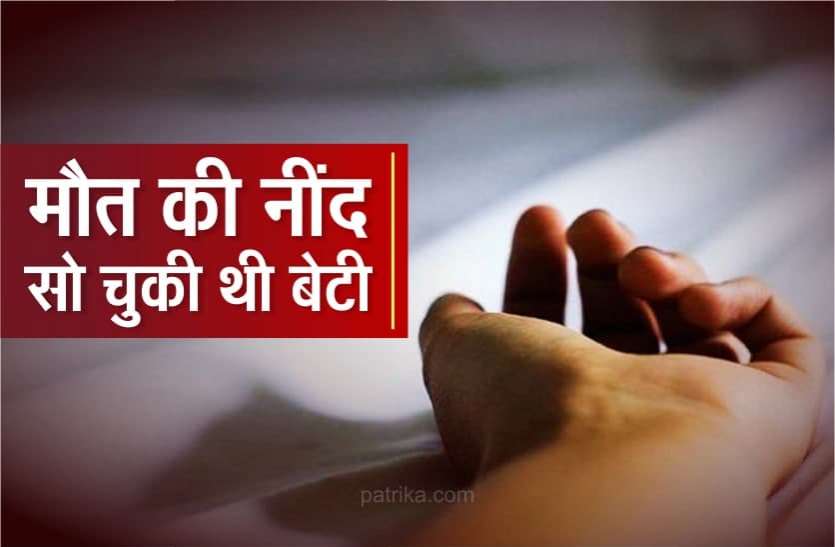 suicide.jpg रात में नींद खुली तो मां ने बेटी से पूछा- खड़ी क्यों हो..पास पहुंची तो देखकर उड़ गए होश
