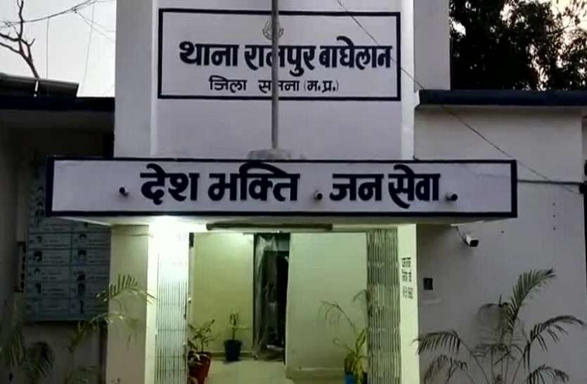 रामपुर बाघेलान थाना विवाहिता की हत्या, पुलिस ने पति को लिया कस्टडी में