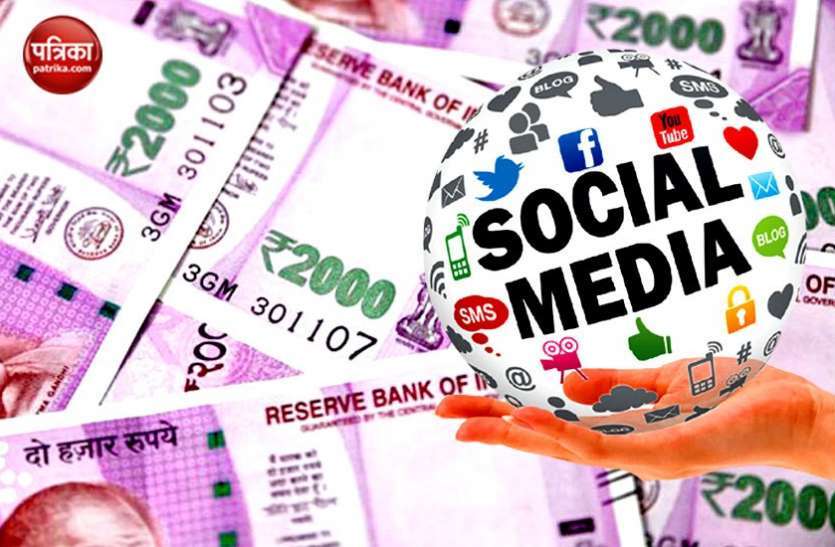 bank_social_media_accounts.jpeg बैंकों के सोशल मीडिया अकाउंट के उपयोग में चूक पड़ सकती है भारी