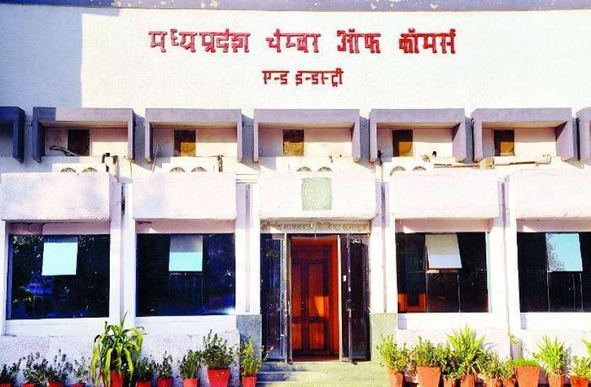 chamber_of_commerce.jpg चैंबर ऑफ कॉमर्स चुनाव विवाद 9 पदाधिकारियों पर केस दर्ज