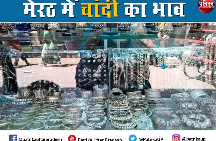 g5.jpg Gold Rate Today : चांदी में करेंगे निवेश तो ऐसे होंगे मालामाल,आज भी कीमती धातुओं के दाम स्थिर