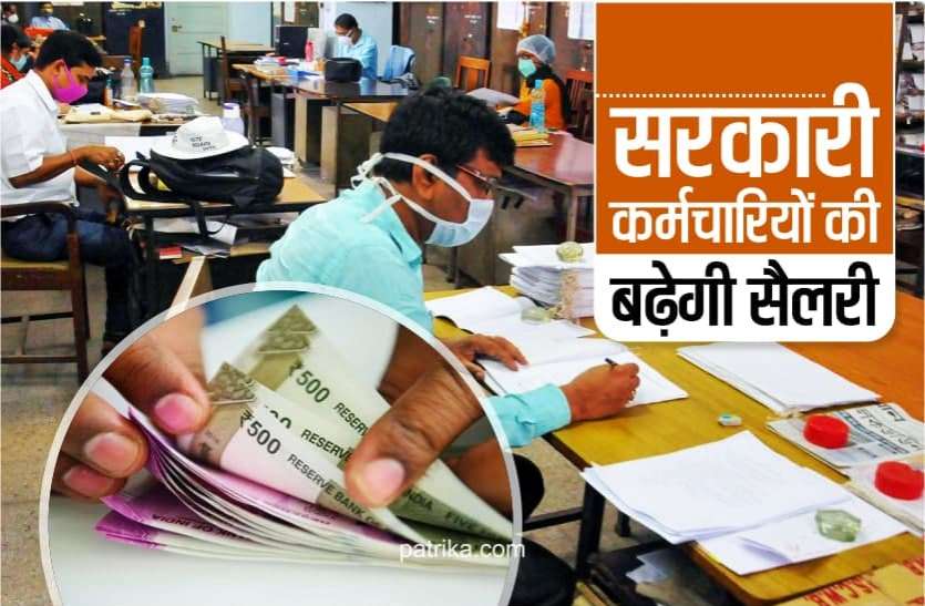 mp.jpg सरकारी अधिकारियों-कर्मचारियों के लिए खुशखबरी, बढ़ेगा महंगाई भत्ता