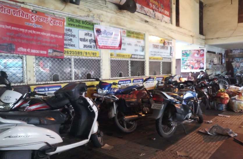 प्रतीक्षालय में पार्किंग: स्टैंड की टिकट खिड़की से लेकर परिसर तक में वाहन प्रतीक्षालय में पार्किंग: स्टैंड की टिकट खिड़की से लेकर परिसर तक में वाहन