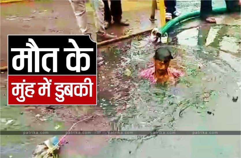 ,Ratlam Nagar Nigam Safai Karamchari News Nagar Nigam Ratlam मौत के मुंह में डुबकी, बिना सुरक्षा के गहरे नाले में उतार दिया सफाई कर्मचारी