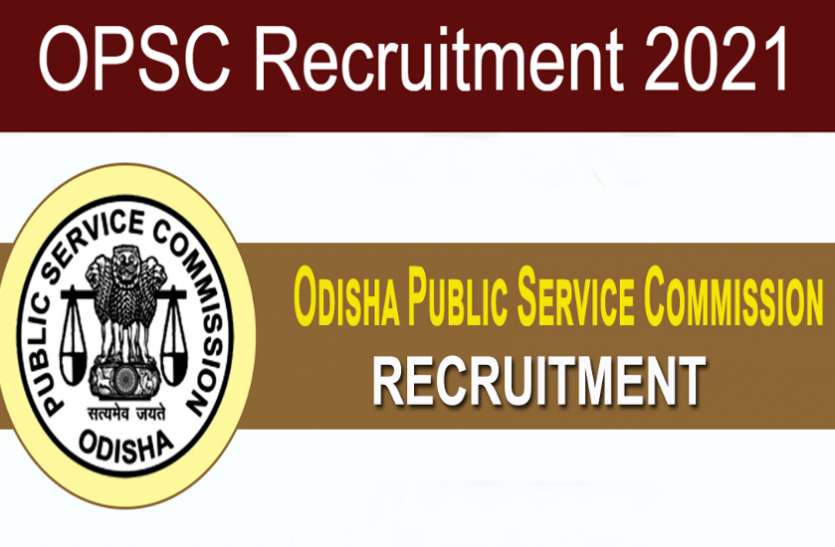 opsc recruitment 2021 OPSC Recruitment 2021: प्रोफेसर और असिस्टेंट प्रोफेसर के पदों पर बंपर वैकेंसी, ऐसे करें अप्लाई
