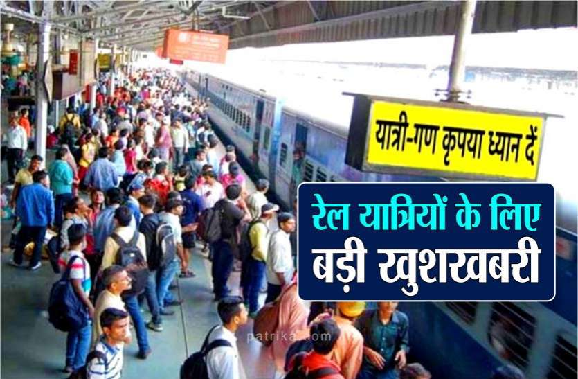 photo6149827967811955201.jpg GOOD NEWS: रेलवे का बड़ा फैसला, राजधानी-शताब्दी एक्सप्रेस की रफ्तार से चलेंगी अब ये 9 जोड़ी ट्रेनें, समय की होगी बचत