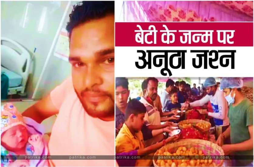 News पानीपुरी बेचने वाले के घर हुई बेटी, नाम रखा 'अनोखी', लोगों को फ्री में खिलाए 50 हजार गोलगप्पे