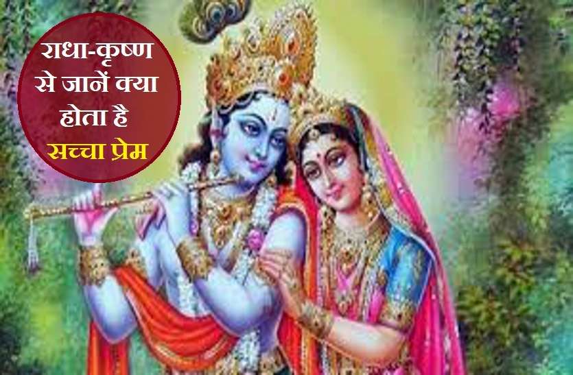 radha ji and krishanji