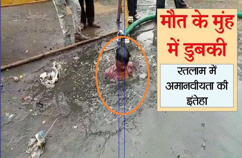 patrika BIG ISSUE: मौत के मुंह में डुबकी