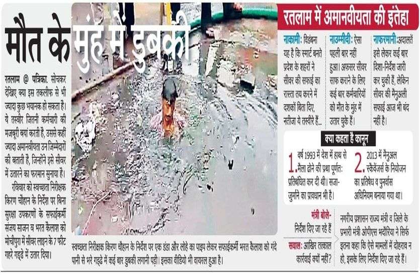 patrika