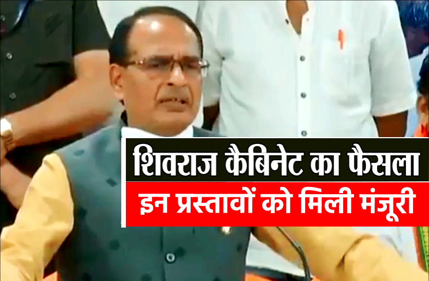 News शिवराज कैबिनेट के अहम फैसले : गुड गवर्नेंस की दिशा में सरकार का बड़ा कदम, 4 स्टेट हाईवे पर लगेगा टोल