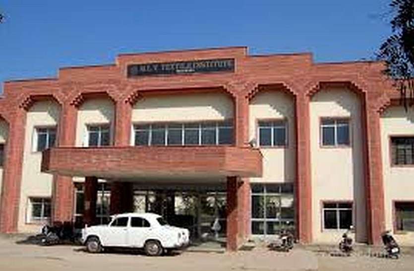 Bhilwara Textilel college will give job with studies टेक्सटाइल कॉलेज पढ़ाई के साथ देगा नौकरी