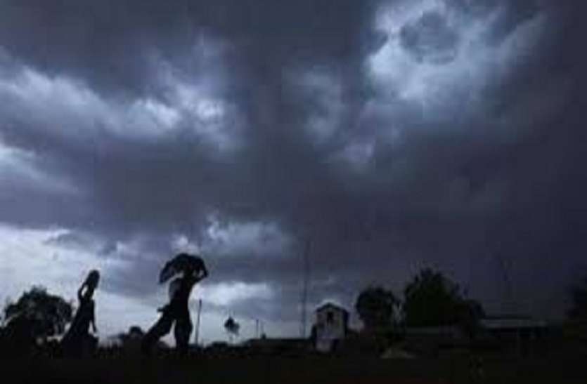 Weather Update: मौसम विभाग के मुताबिक तीन दिन तक तेज हवा संग बारिश Weather Update: मौसम विभाग के मुताबिक तीन दिन तक तेज हवा संग बारिश