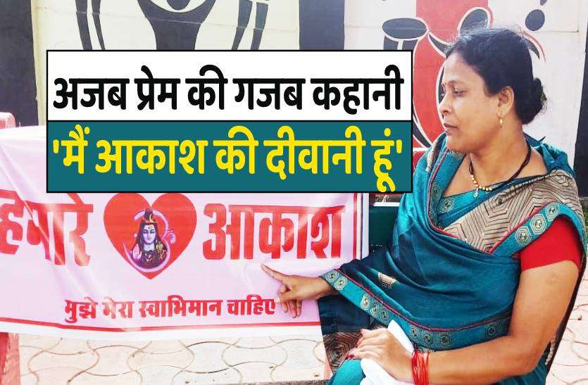constable_love.jpg 11 साल छोटे कॉन्सटेबल से महिला को हुई मोहब्बत, थाने के सामने धरने पर बैठी, देखें वीडियो
