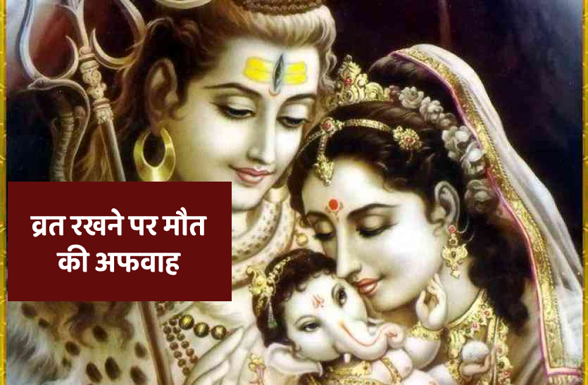 Santana Saptami Vrat Rishi Panchami Vrat Radha Ashtami, Mahalaxmi मोबाइल पर आए मैसेज -जो व्रत रखेगा उसके घर में होगी मौत