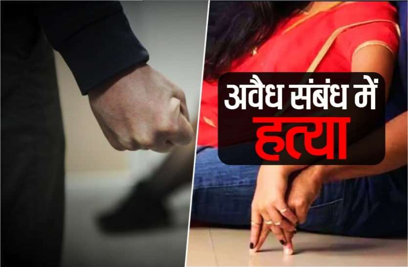 illigal_relation.jpg अवैध संबंधों ने उजाड़ा परिवार, खून से रंगे काका, ताऊ और चचेरे भाई के हाथ