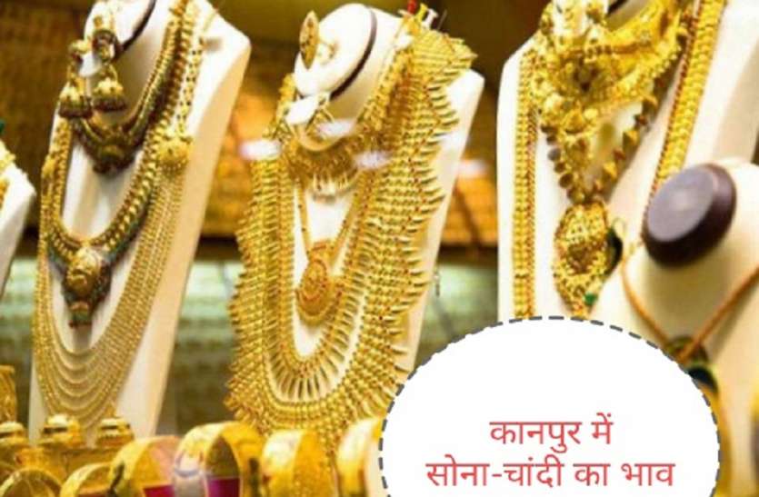 Gold Rate Today: सोने में हुई बढ़ोत्तरी तो चांदी के भाव में आई कमी, जानिये आजे के रेट Gold Rate Today: सोने में हुई बढ़ोत्तरी तो चांदी के भाव में आई कमी, जानिये आजे के रेट
