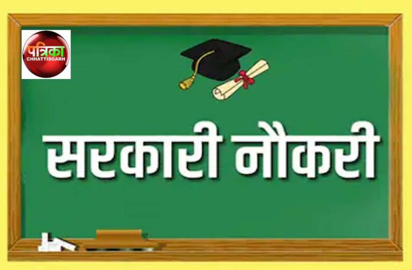 job_1.jpg CGPSC : 595 पदों पर निकली प्रोफेसरों की बंपर भर्ती, ऑनलाइन आवेदन शुरू