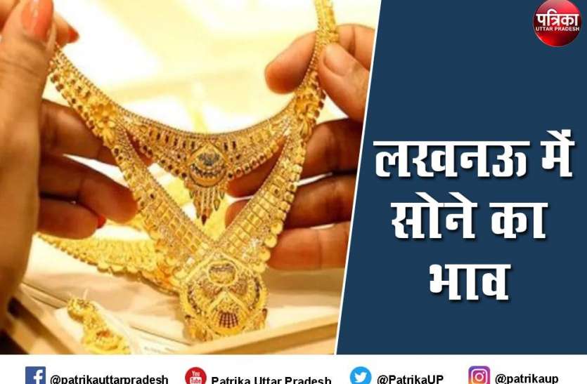 Silver and Gold Rate in lucknow Gold Rate:लखनऊ में सोने और चांदी के दामों में दिखा ठहराव ,जानिए आज के दाम