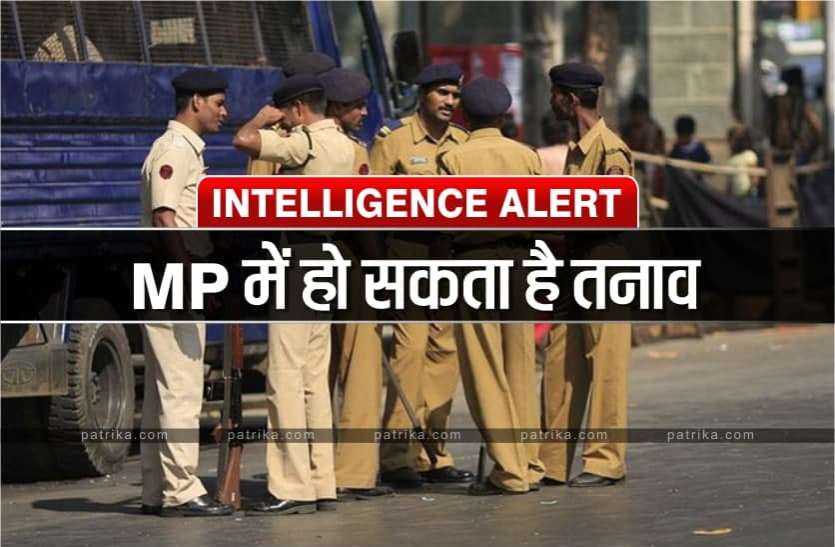 News मध्य प्रदेश में सांप्रदायिक तनाव फैलाने की साजिश! इंटेलिजेंस की रिपोर्ट के बाद अलर्ट पर पुलिस