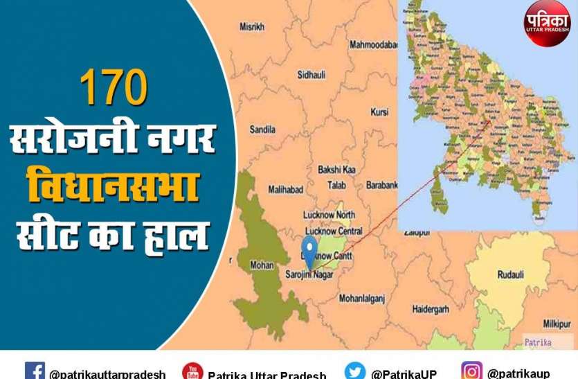 up assembly elections 2022: लखनऊ की सरोजनी नगर विधानसभा सीट पर था बाहुबलियों का 'कब्ज़ा' up assembly elections 2022: लखनऊ की सरोजनी नगर विधानसभा सीट पर था बाहुबलियों का 'कब्ज़ा'
