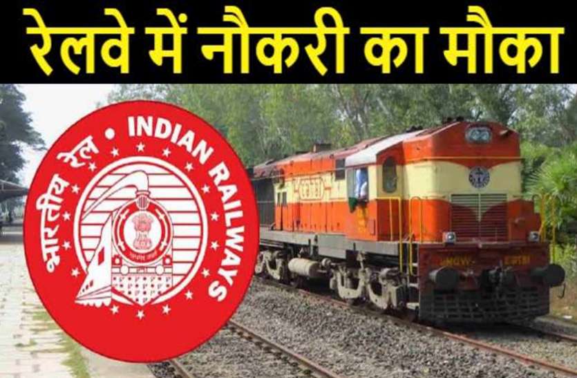RRC Northern Railway Recruitment 2021 RRC Northern Railway Recruitment 2021 : आरआरसी उत्तर रेलवे में 3093 पदों पर वैकेंसी, ऐसे करें आवेदन