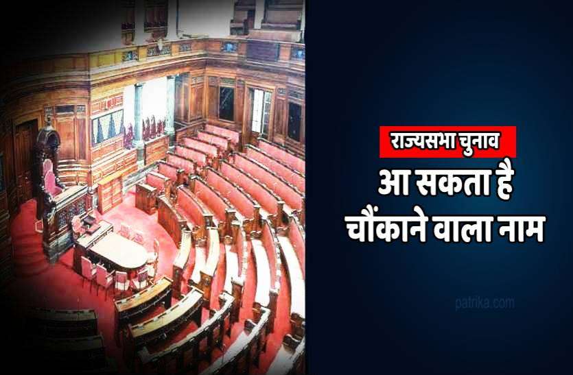rajyasabha_election_in_mp_1.jpg प्रदेश में राज्यसभा चुनाव के लिए खींचतान शुरू