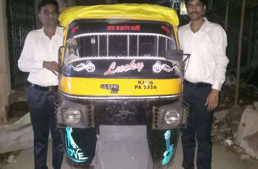 भीलवाडा के ऑटो चालक का बेटा सूरत में सीए की पढ़ाई कर बना सीए भीलवाडा के ऑटो चालक का बेटा सूरत में सीए की पढ़ाई कर बना सीए