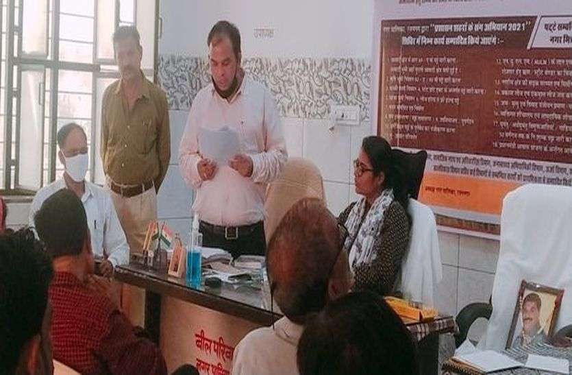 ईओ ने कहा: मीटिंग में बैठना है तो पहले करो हस्ताक्षर ईओ ने कहा: मीटिंग में बैठना है तो पहले करो हस्ताक्षर