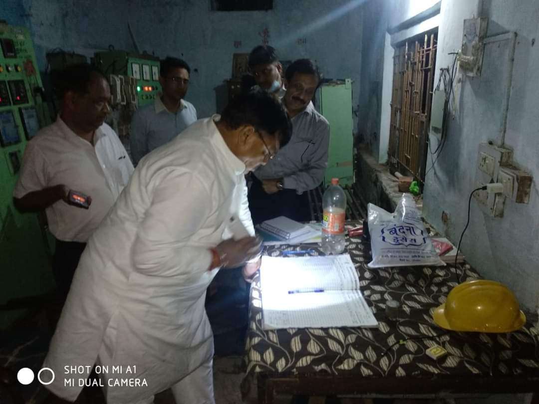 रात एक बजे बिजली घर में क्यों मचा हड़कंप