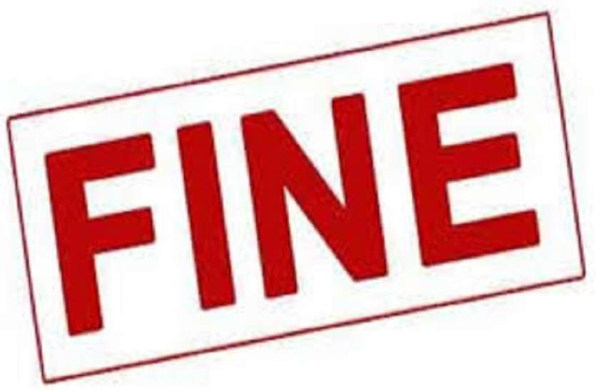 Fine of Rs 1 lakh 4 thousand in 11 cases 11 प्रकरणों में 1 लाख 4 हजार रुपए का जुर्माना