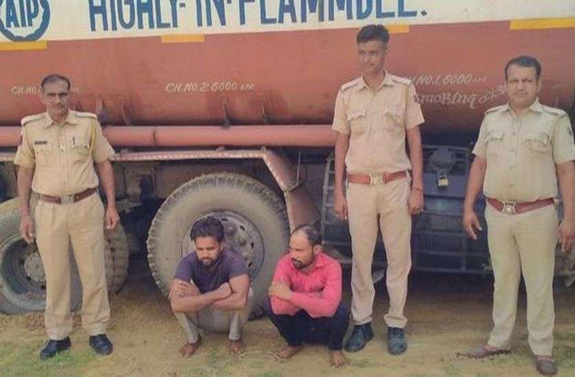 तीन लाख का अवैध डीजल सहित दो गिरफ्तार तीन लाख का अवैध डीजल सहित दो गिरफ्तार