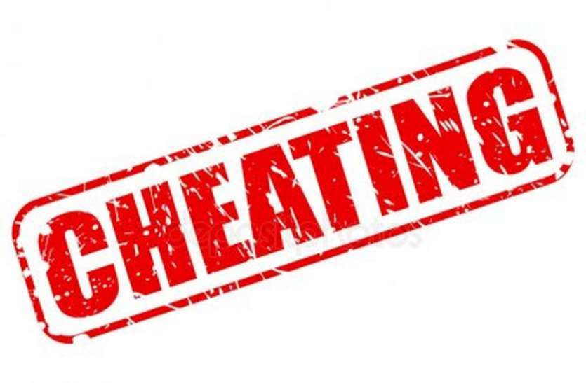 cheating_6189432_835x547-m.jpg जादूगर को ठगी का जादू दिखा गया नकली चिकित्सक