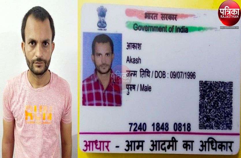 अभ्यर्थी की जगह मामा का लड़का फर्जी आधार कार्ड बनाकर आया परीक्षा देने, केन्द्र में खुद के हस्ताक्षर कर दिए, गिरफ्तार अभ्यर्थी की जगह मामा का लड़का फर्जी आधार कार्ड बनाकर आया परीक्षा देने, केन्द्र में खुद के हस्ताक्षर कर दिए, गिरफ्तार