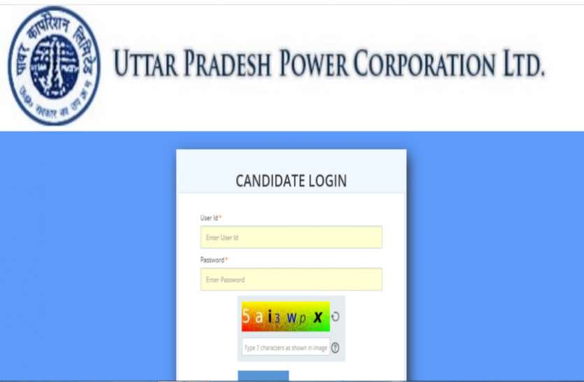 UPPCL Accounts Clerk Admit Card 2021 UPPCL Accounts Clerk Admit Card 2021 : यूपीपीसीएल अकाउंट्स क्लर्क एडमिट कार्ड जारी, ऐसे करें डाउनलोड
