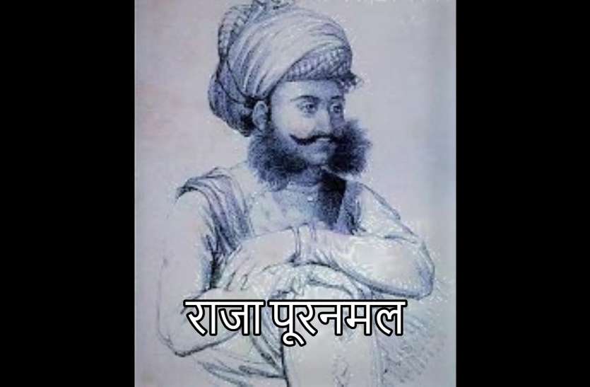puranmal_singh.jpg क्यों राजा पूरनमल सिंह को मारना पड़ा अपनी ही पत्नी को?