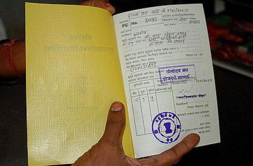 ration slip 800 गरीबों ने किए आवेदन ,156 की ही बनी राशन पर्ची