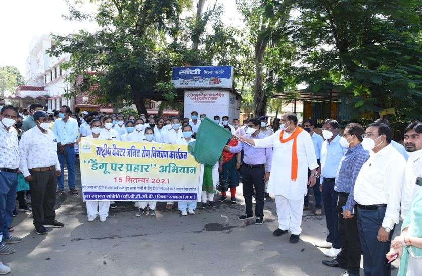 Ratlam Dengu Video डेंगू पर प्रहार अभियान रैली को हरी झंडी दिखाकर रवाना किया