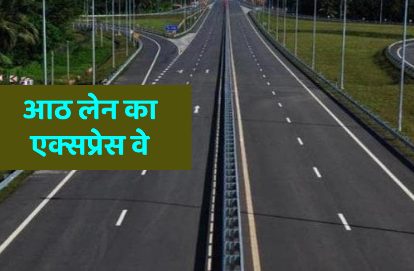 Eight Lane Highway In MP Minister Nitin Gadkari MP Visit आठ हजार करोड़ रुपए में बनेगा आठ लेन हाईवे