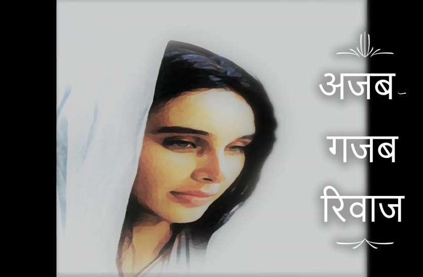 vidhwa_moment.jpg यहां सुहागिन स्त्री को भी क्यों धारण करना पड़ता है विधवा का भेष