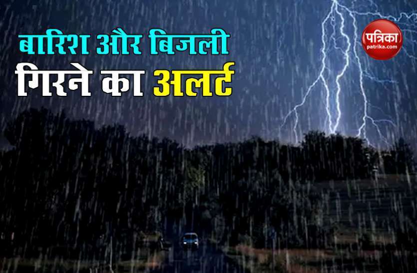 warning_of_heavy_rain_news.jpg Weather Update: छत्तीसगढ़ के इन जिलों में अगले 2 दिन भारी बारिश की चेतावनी, मौसम विभाग ने कहा- रहे सतर्क